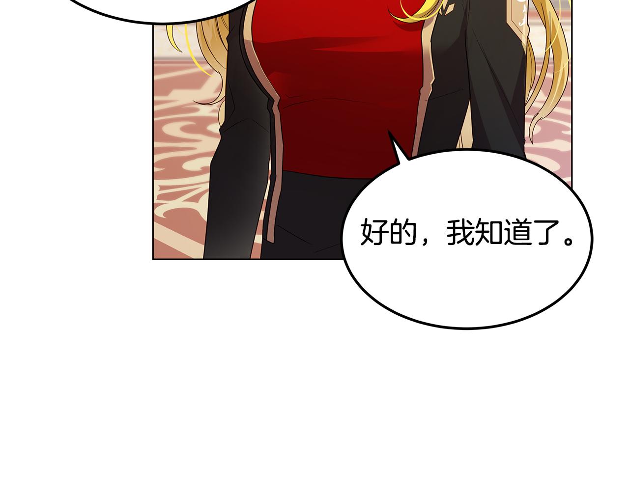 《取消这个愿望》第35话 关系破冰 第48页