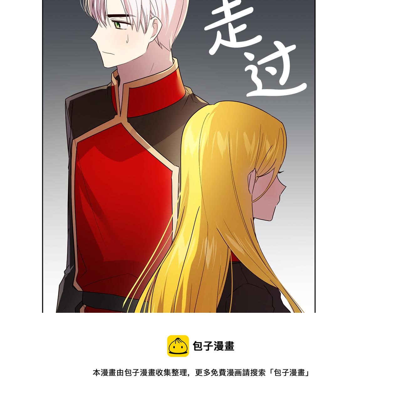 《取消这个愿望》第35话 关系破冰 第50页