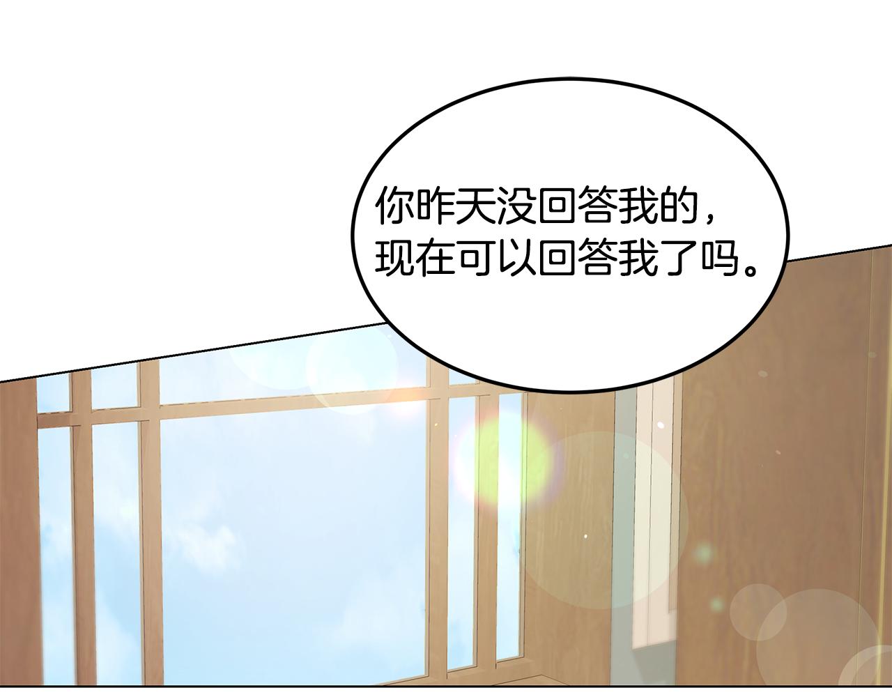 《取消这个愿望》第35话 关系破冰 第5页