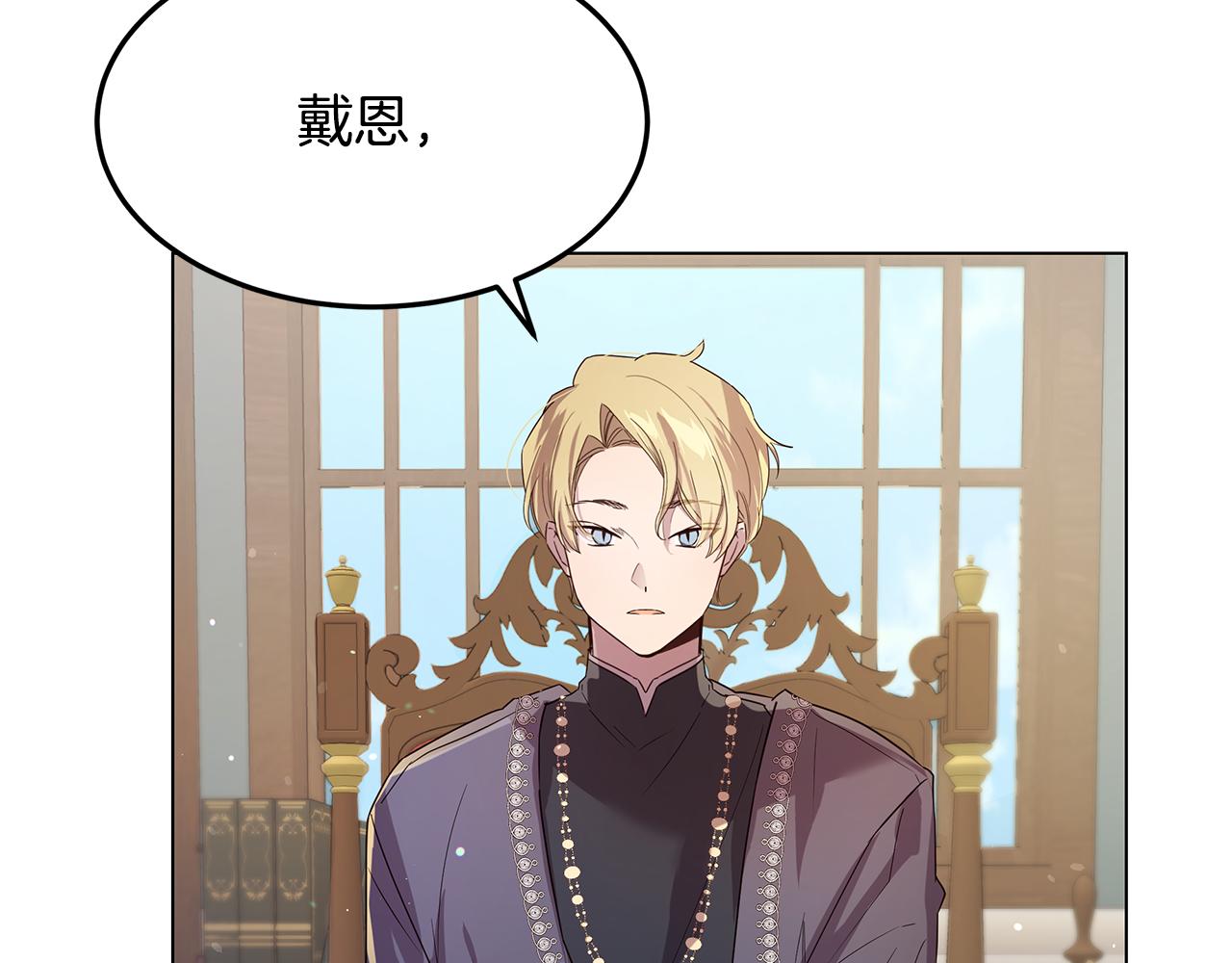 《取消这个愿望》第35话 关系破冰 第7页