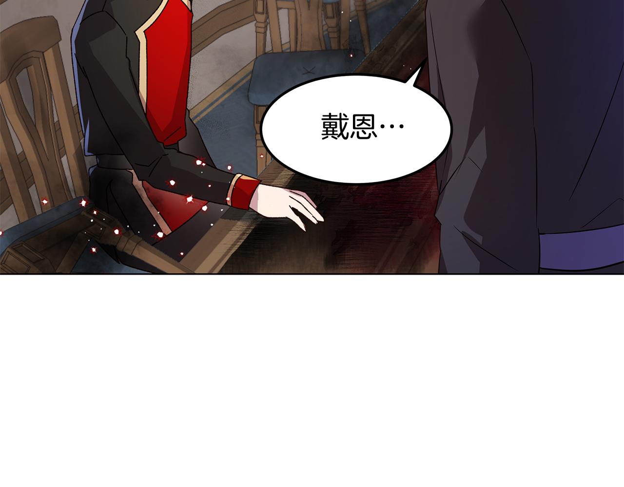 《取消这个愿望》第34话 社死 第13页