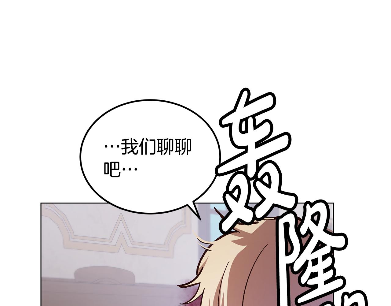 《取消这个愿望》第34话 社死 第14页