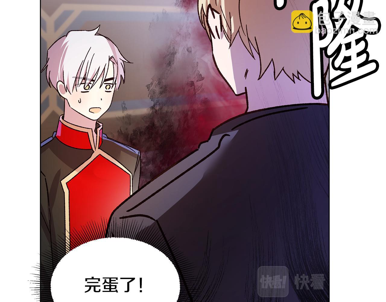 《取消这个愿望》第34话 社死 第15页