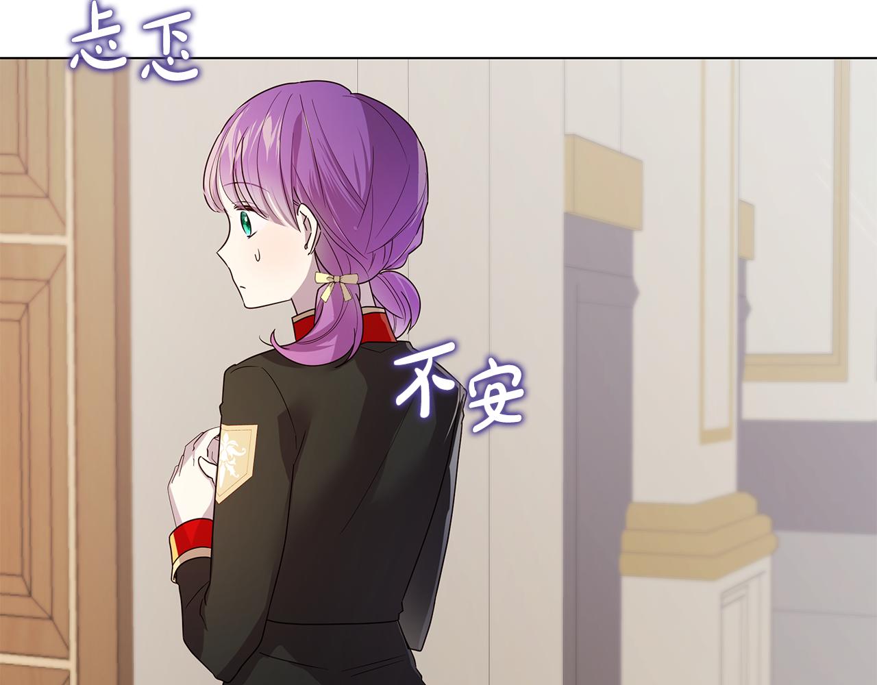 《取消这个愿望》第34话 社死 第19页