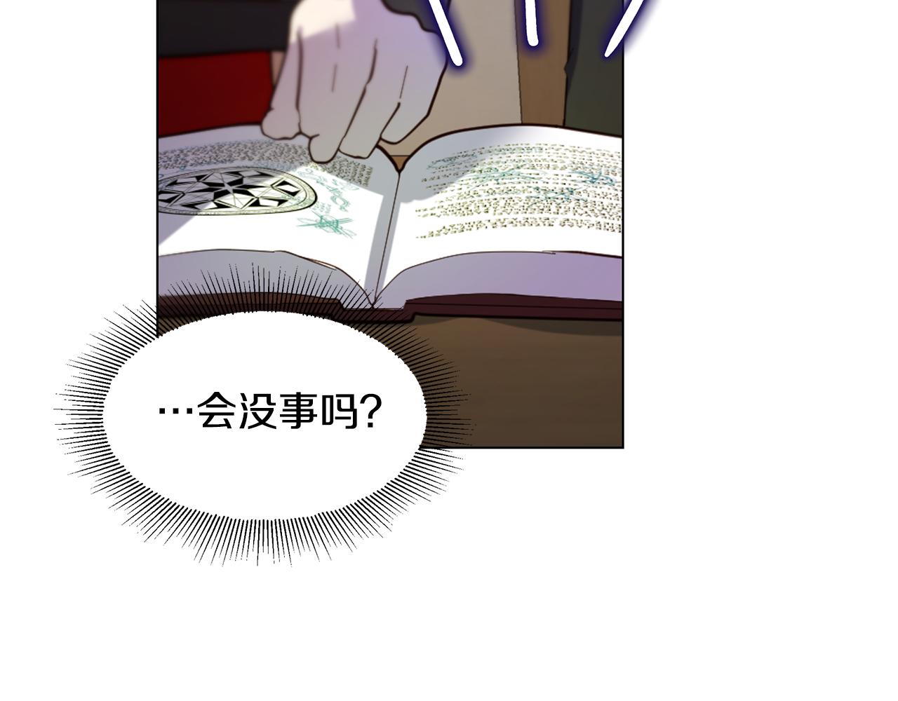 《取消这个愿望》第34话 社死 第22页
