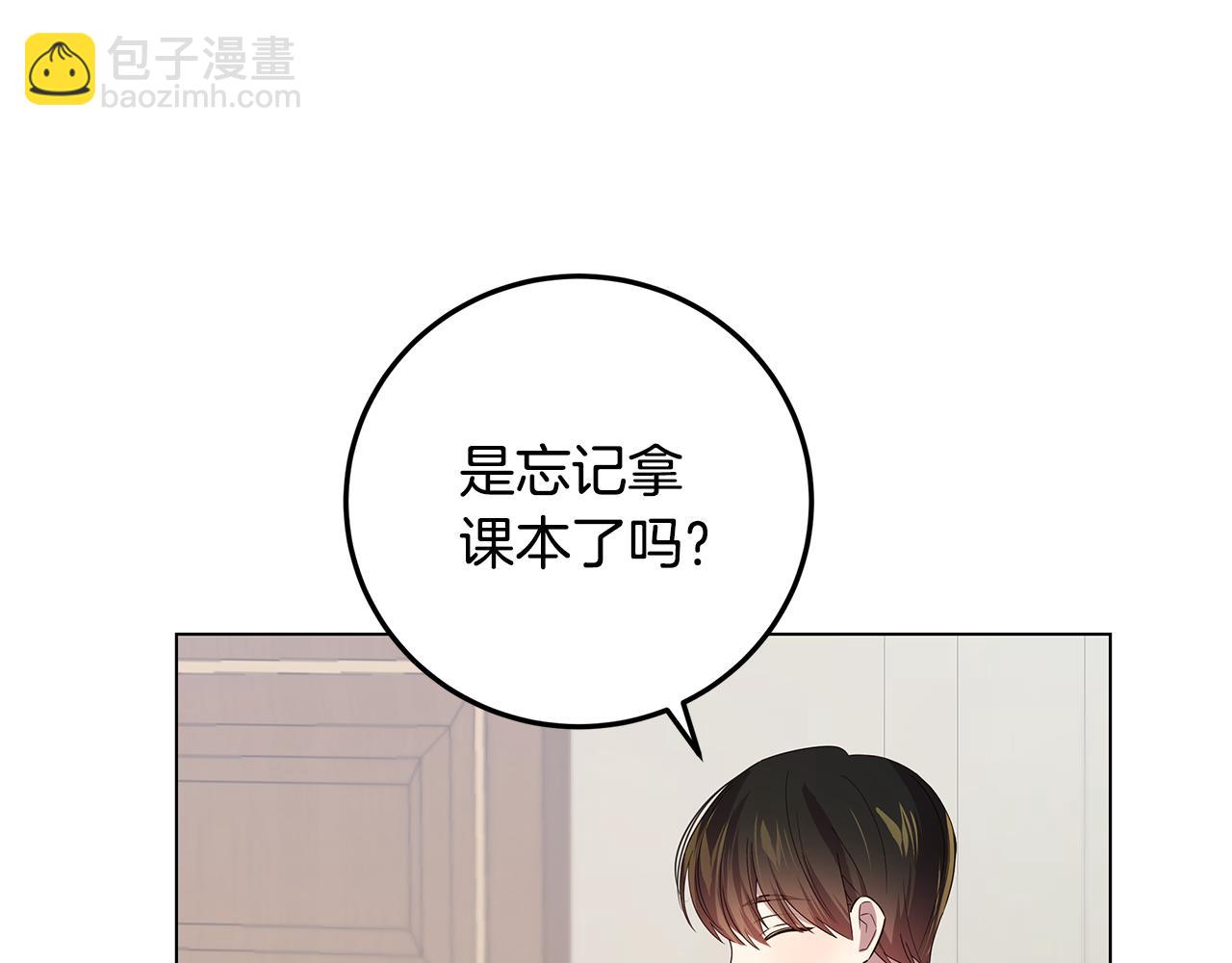 《取消这个愿望》第34话 社死 第26页