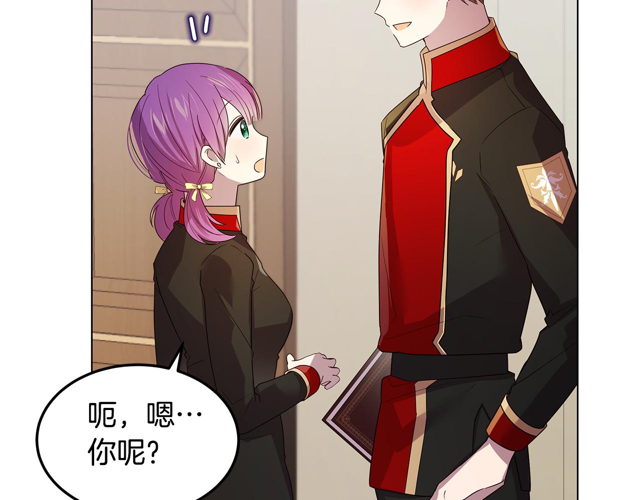 《取消这个愿望》第34话 社死 第27页