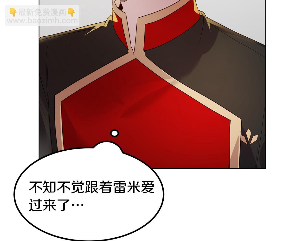 《取消这个愿望》第34话 社死 第30页
