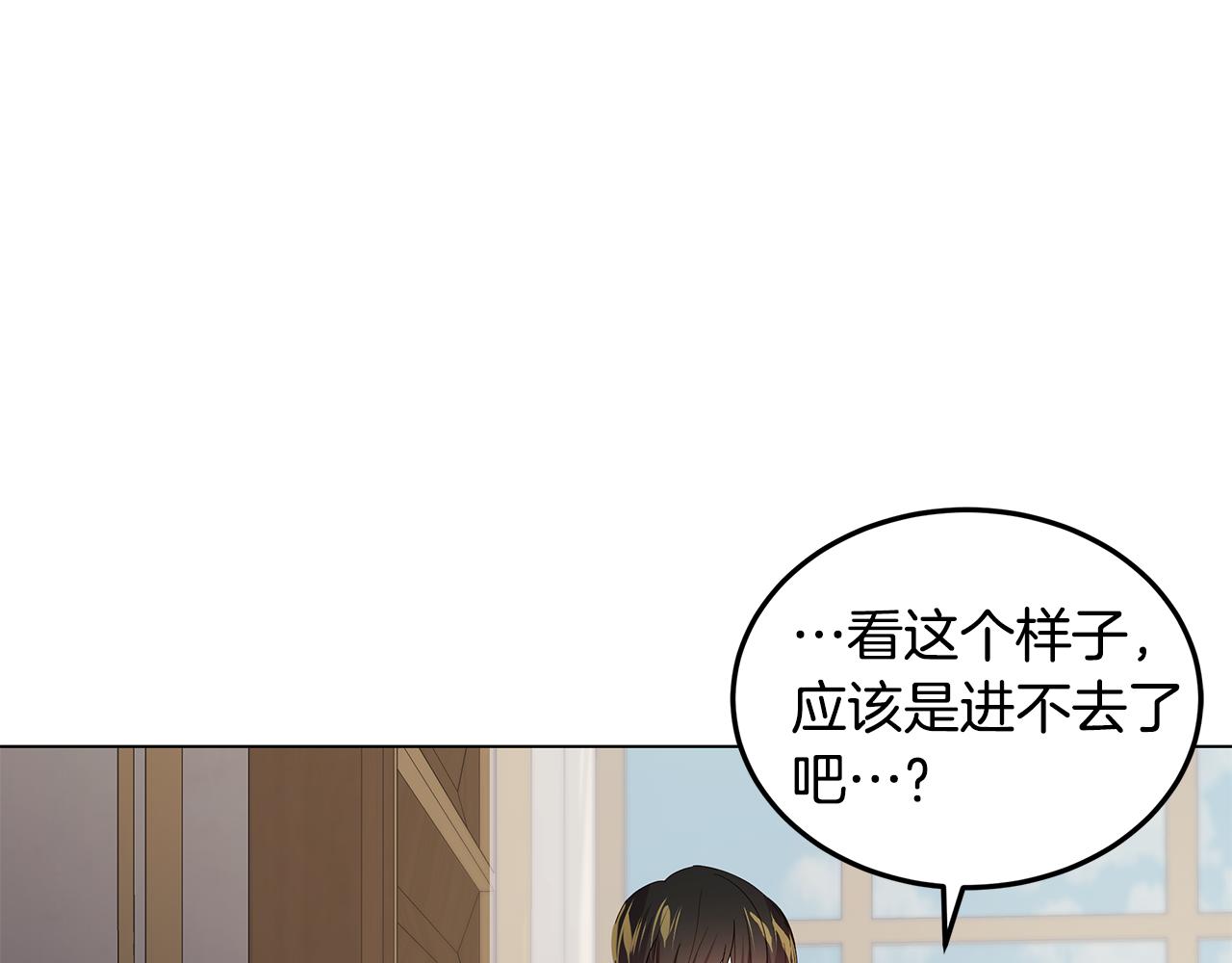 《取消这个愿望》第34话 社死 第32页