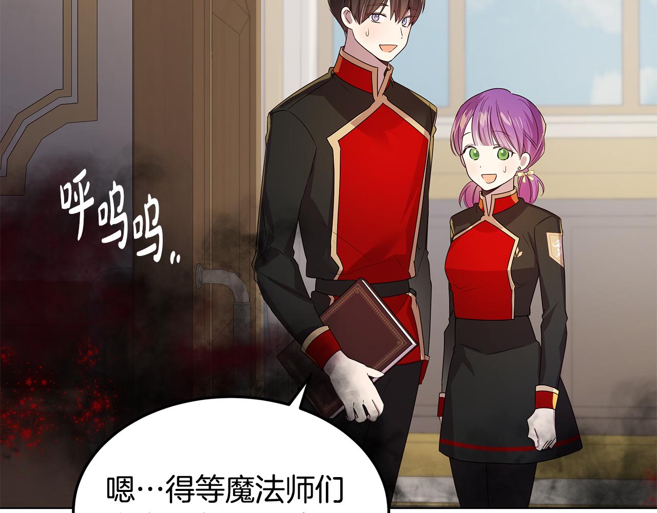 《取消这个愿望》第34话 社死 第33页