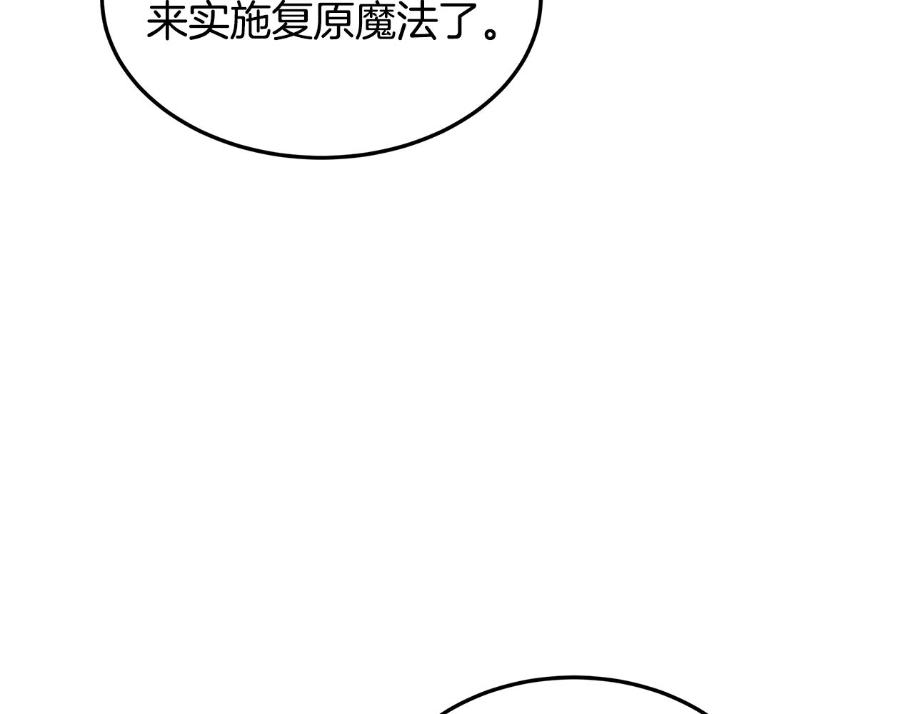 《取消这个愿望》第34话 社死 第34页