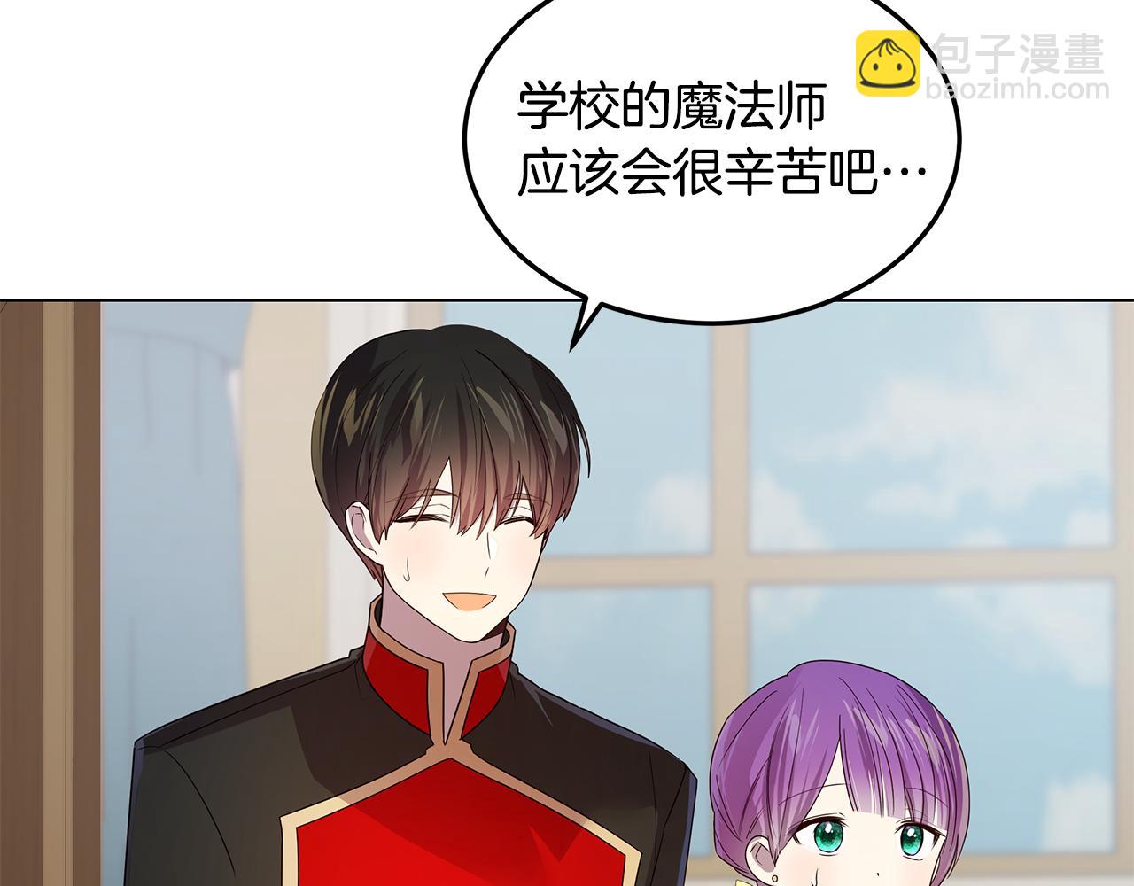 《取消这个愿望》第34话 社死 第35页