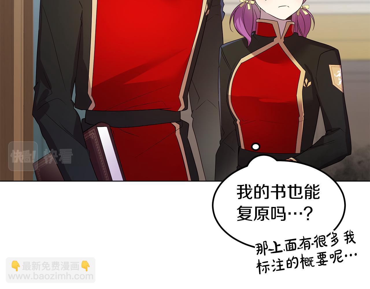 《取消这个愿望》第34话 社死 第36页