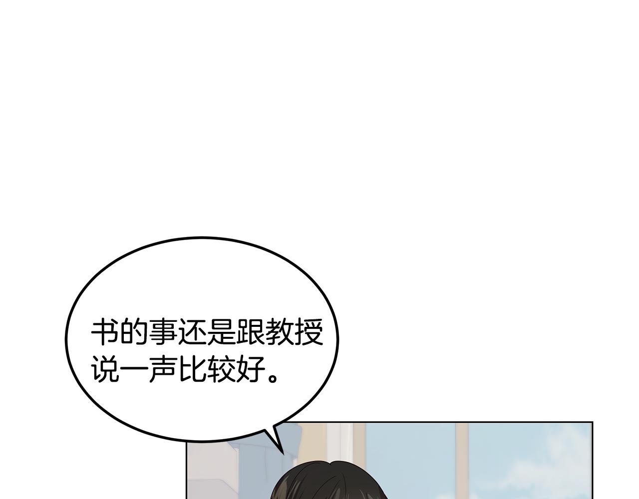 《取消这个愿望》第34话 社死 第37页