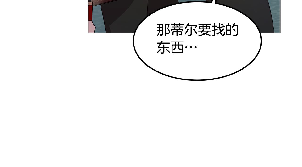 《取消这个愿望》第34话 社死 第39页
