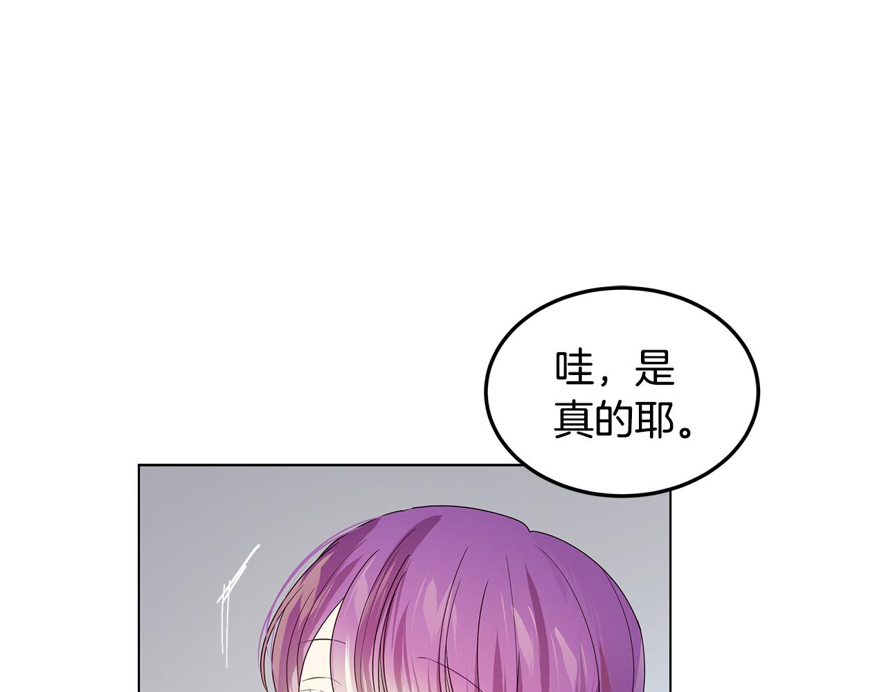 《取消这个愿望》第34话 社死 第40页