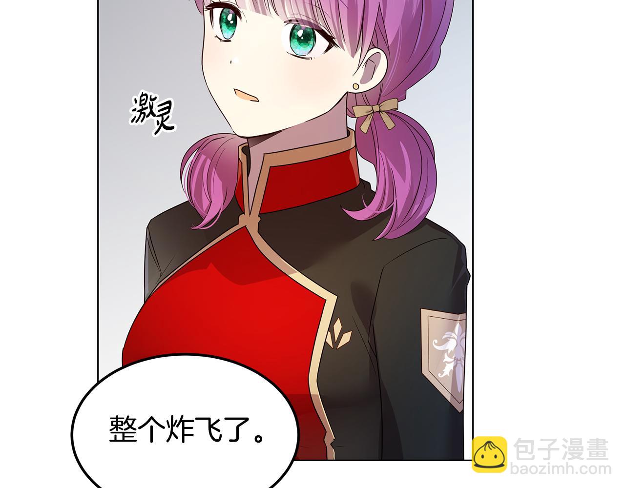 《取消这个愿望》第34话 社死 第41页
