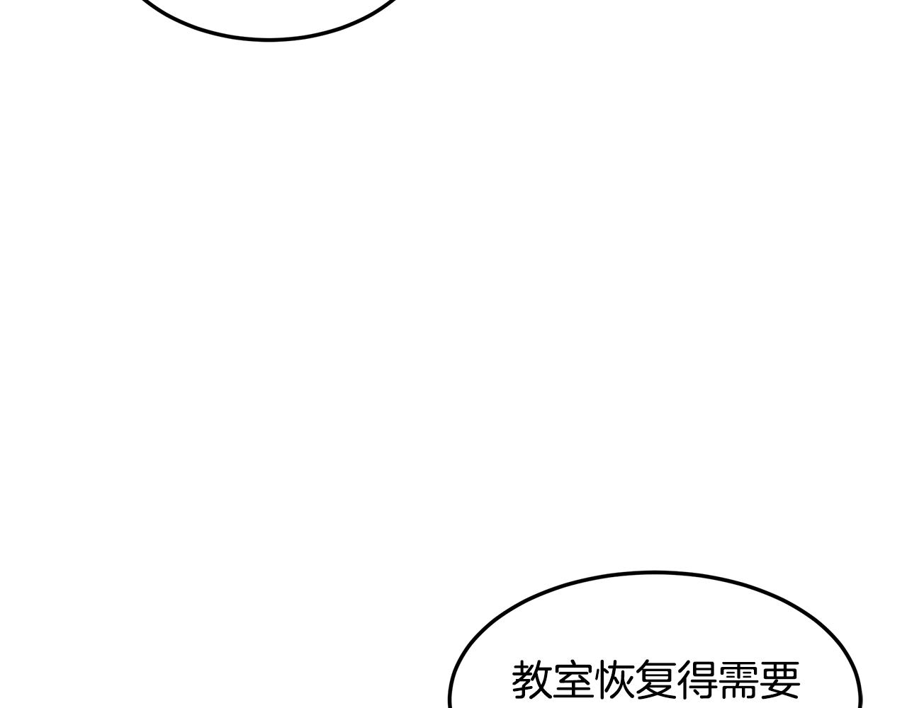 《取消这个愿望》第34话 社死 第42页