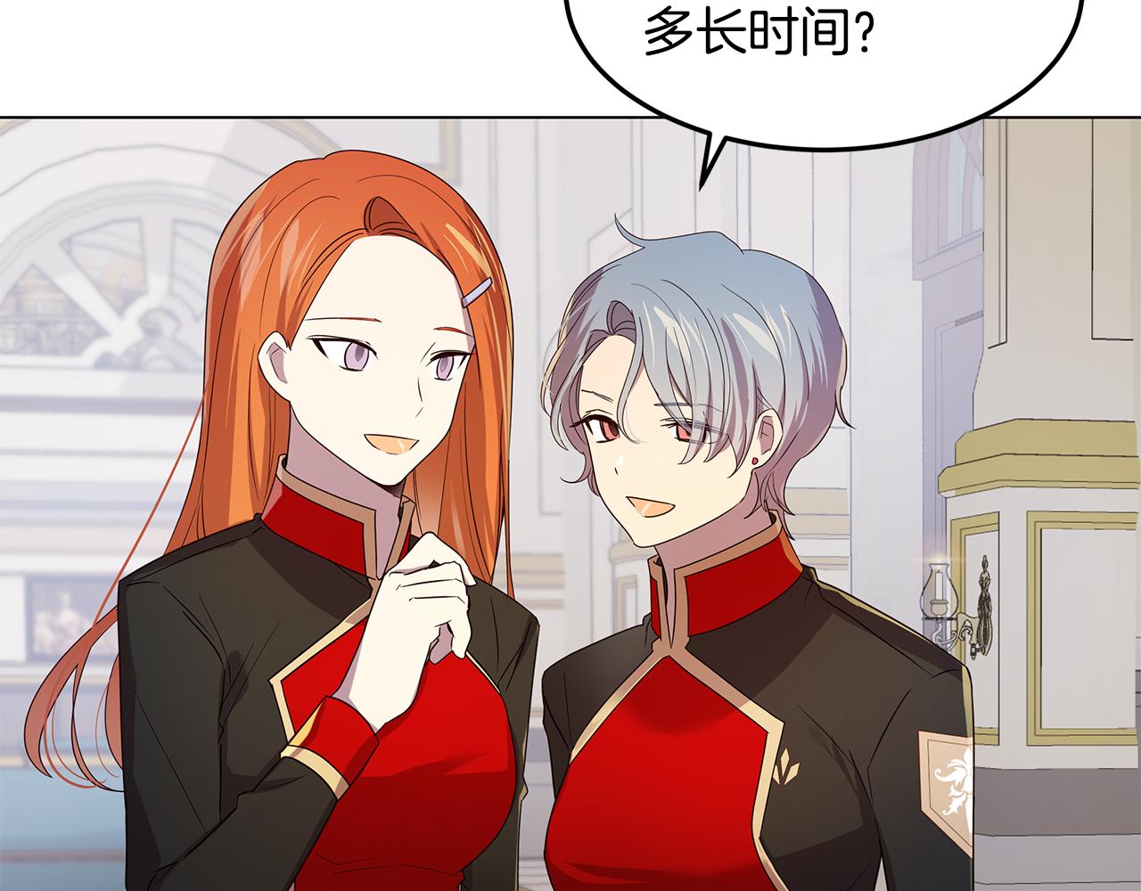 《取消这个愿望》第34话 社死 第43页