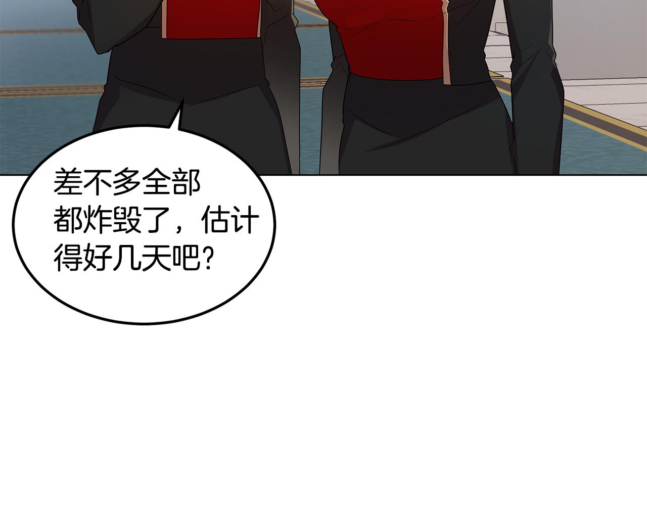 《取消这个愿望》第34话 社死 第44页