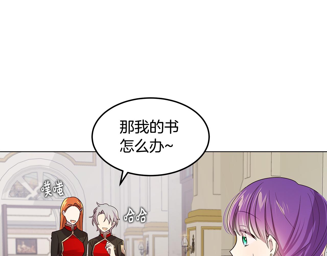 《取消这个愿望》第34话 社死 第45页