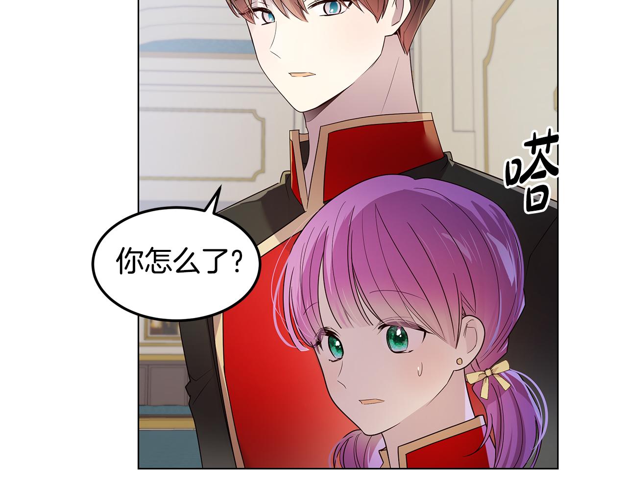 《取消这个愿望》第34话 社死 第48页