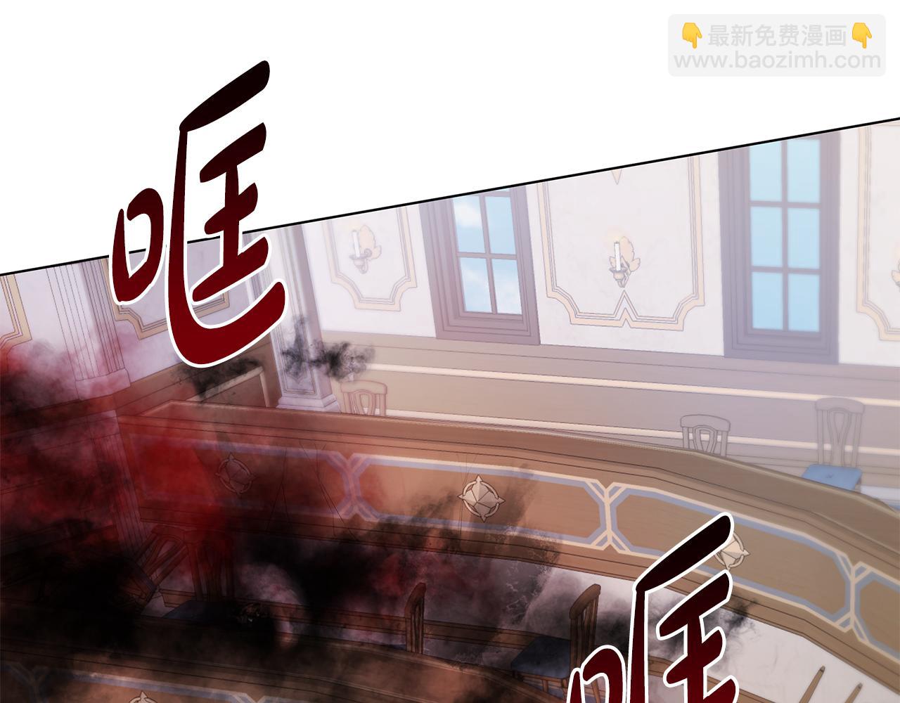 《取消这个愿望》第34话 社死 第5页