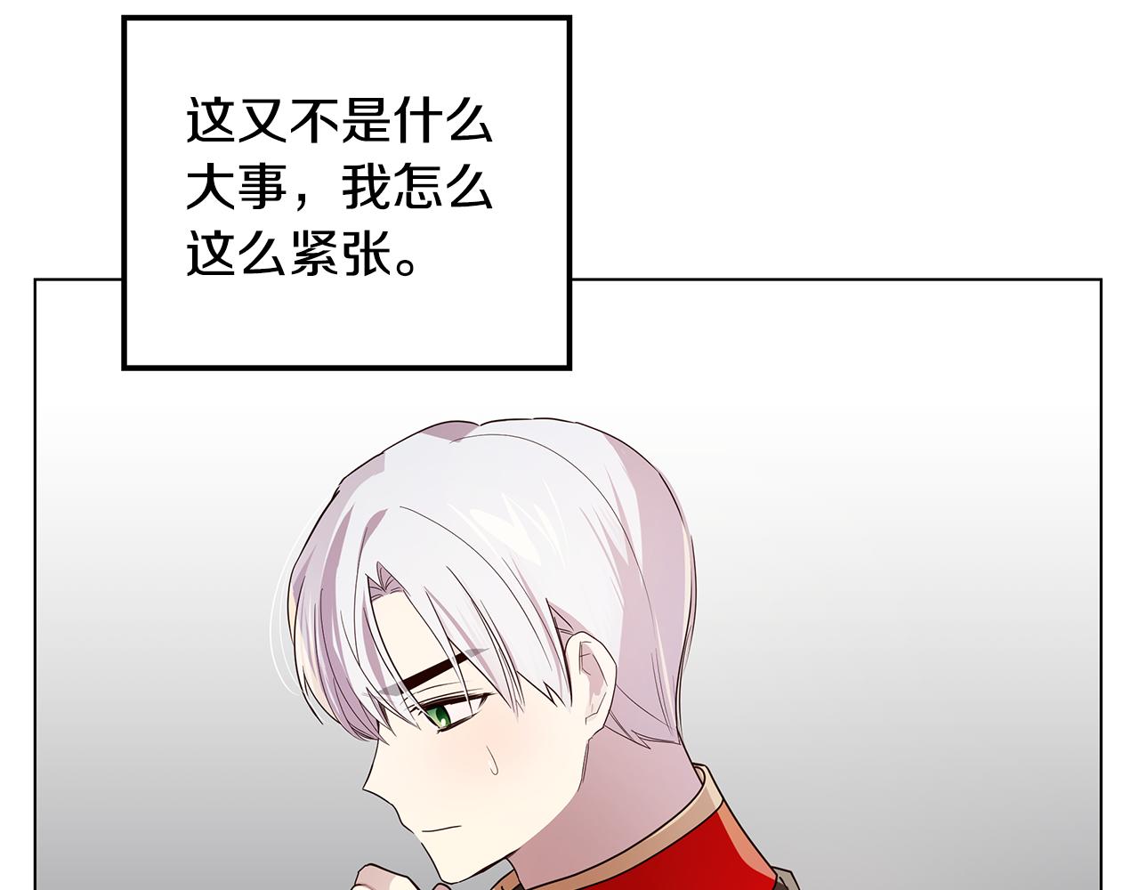 《取消这个愿望》第33话 误会吃醋 第10页