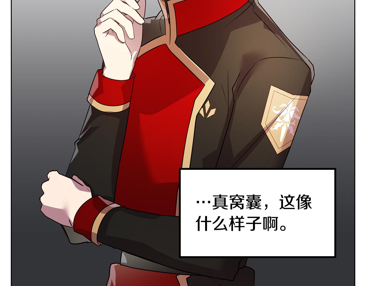 《取消这个愿望》第33话 误会吃醋 第11页