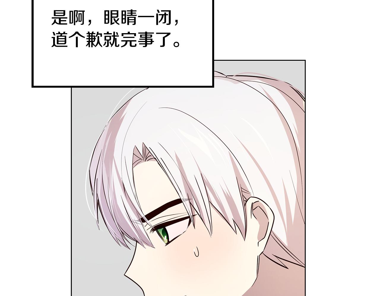 《取消这个愿望》第33话 误会吃醋 第13页