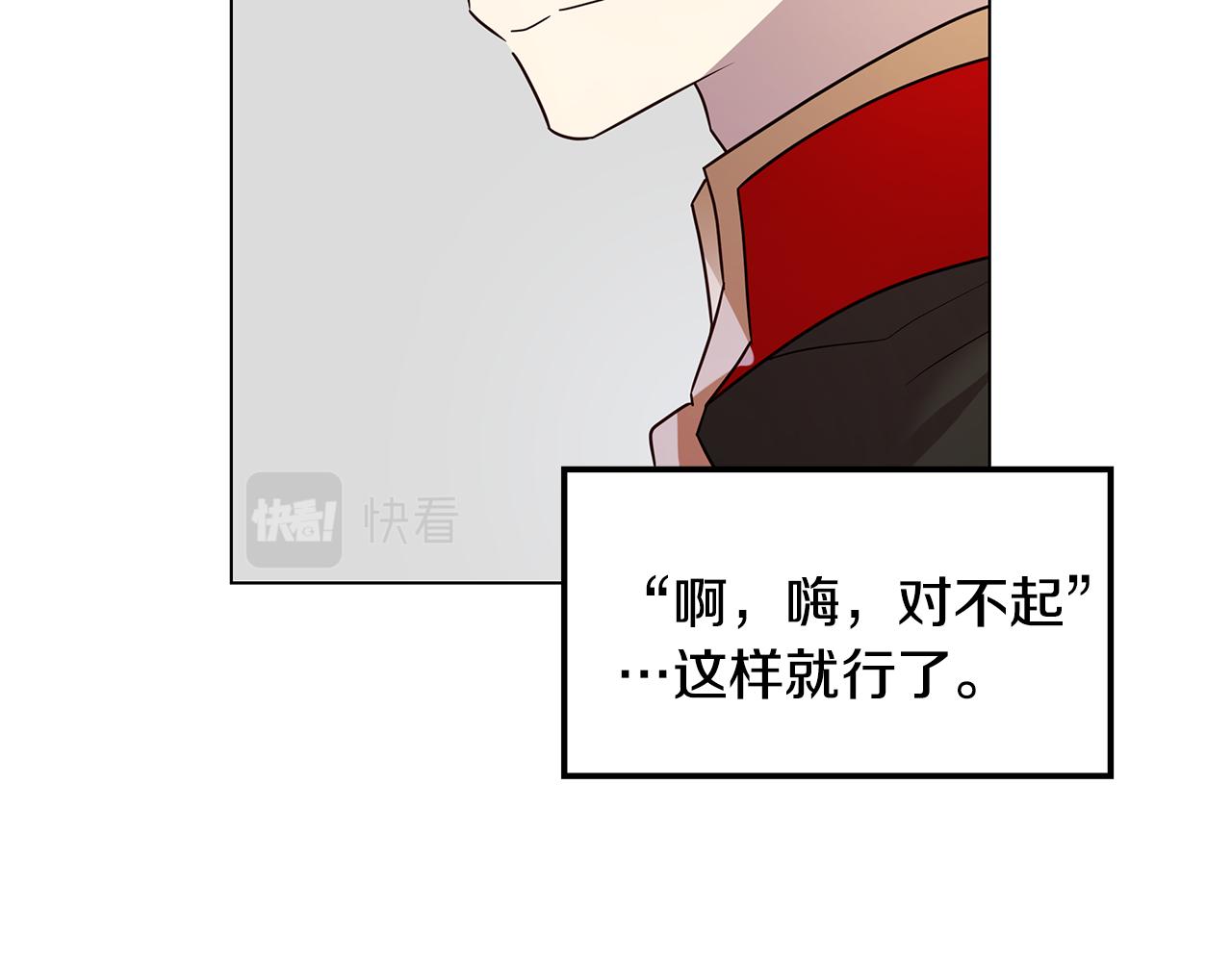 《取消这个愿望》第33话 误会吃醋 第14页