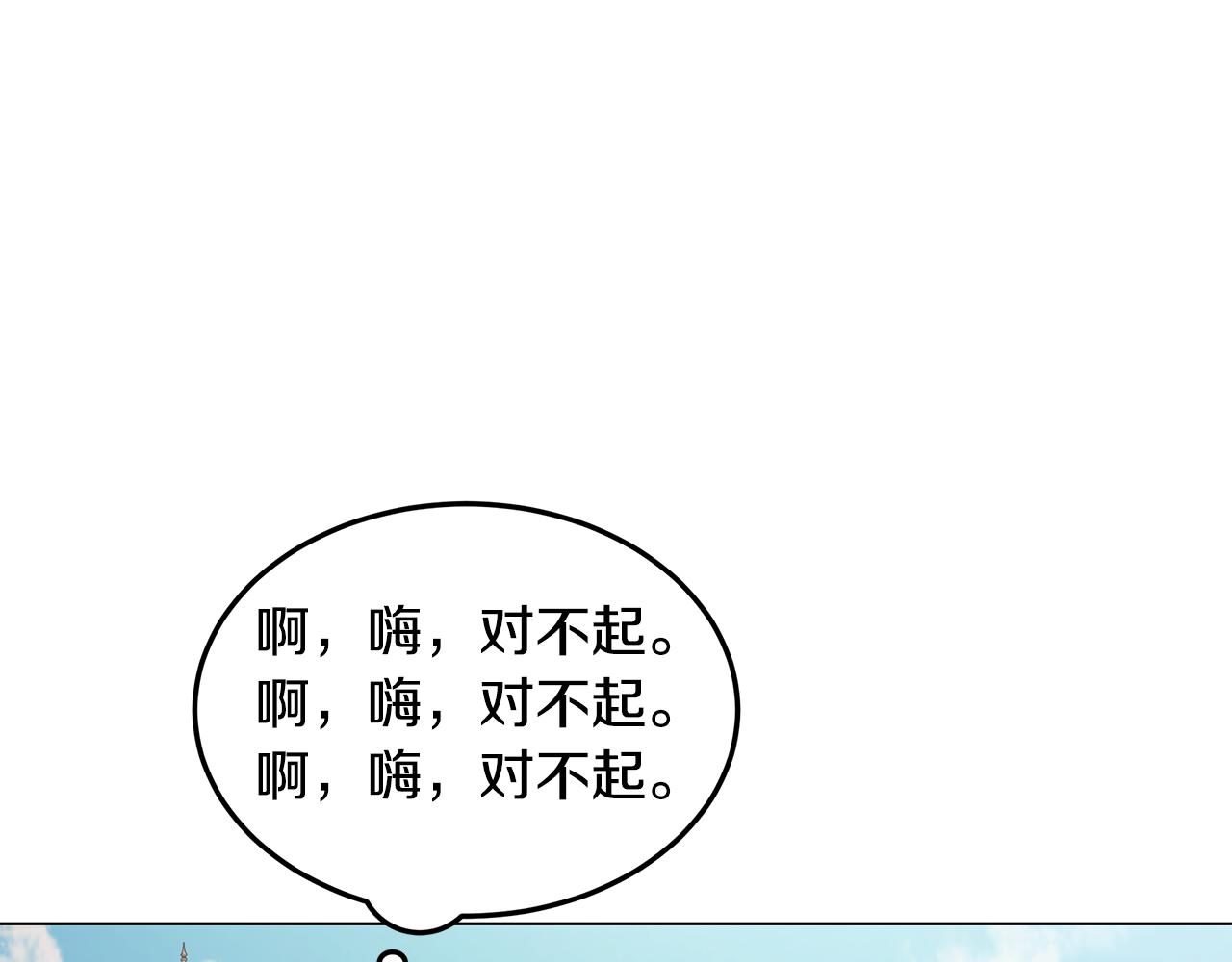《取消这个愿望》第33话 误会吃醋 第15页