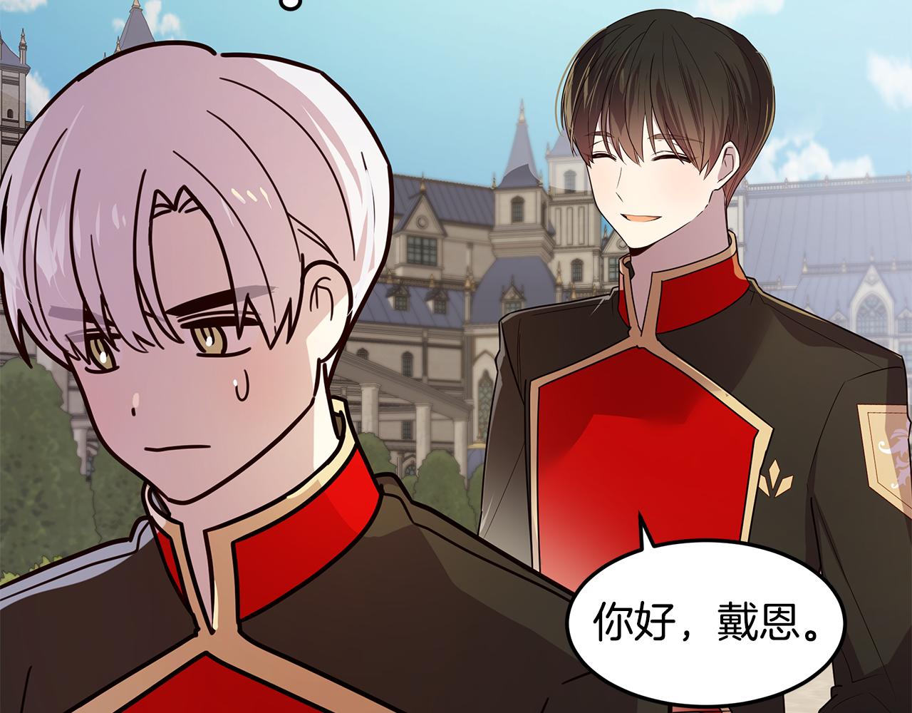 《取消这个愿望》第33话 误会吃醋 第16页