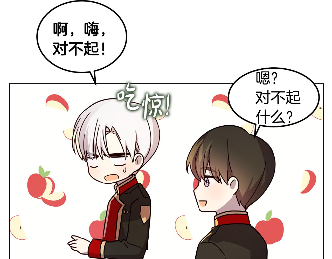 《取消这个愿望》第33话 误会吃醋 第18页