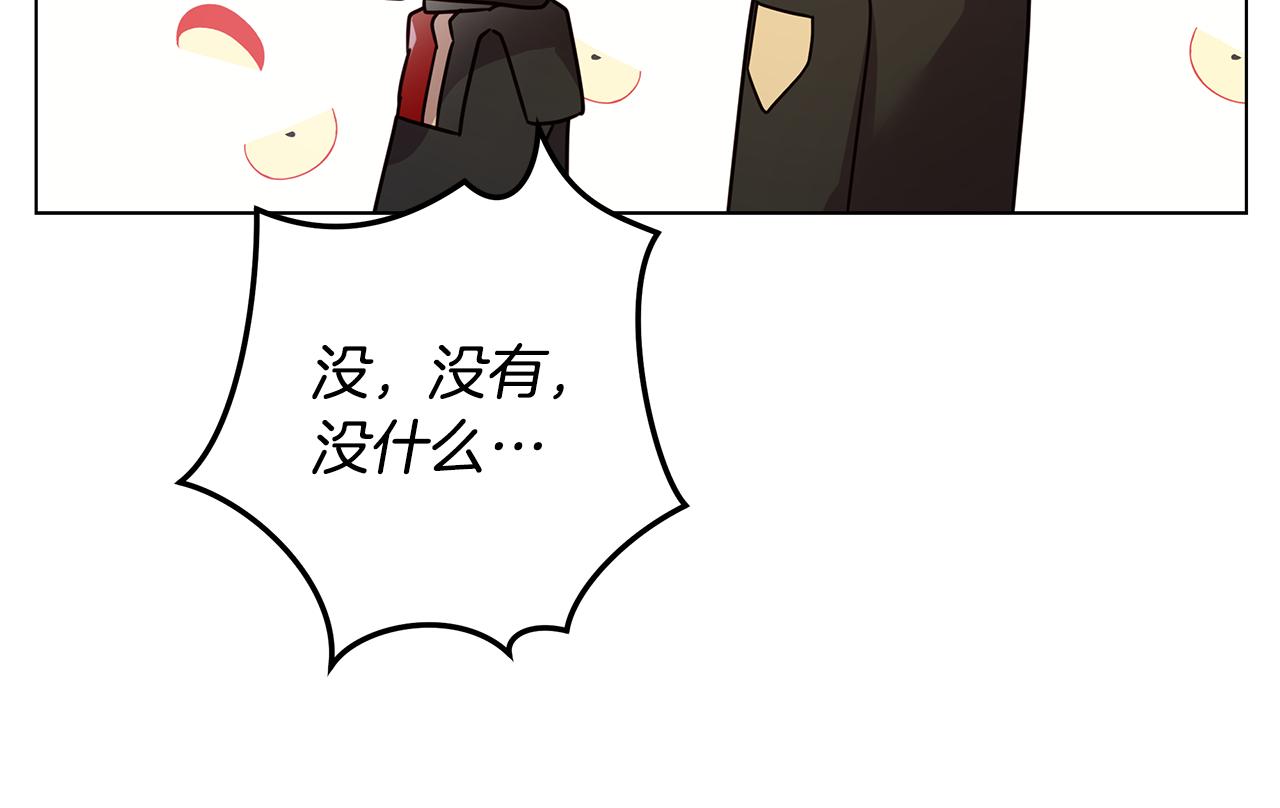 《取消这个愿望》第33话 误会吃醋 第19页