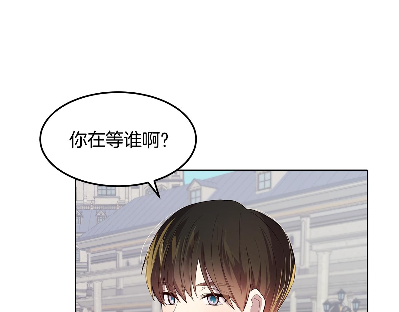 《取消这个愿望》第33话 误会吃醋 第20页