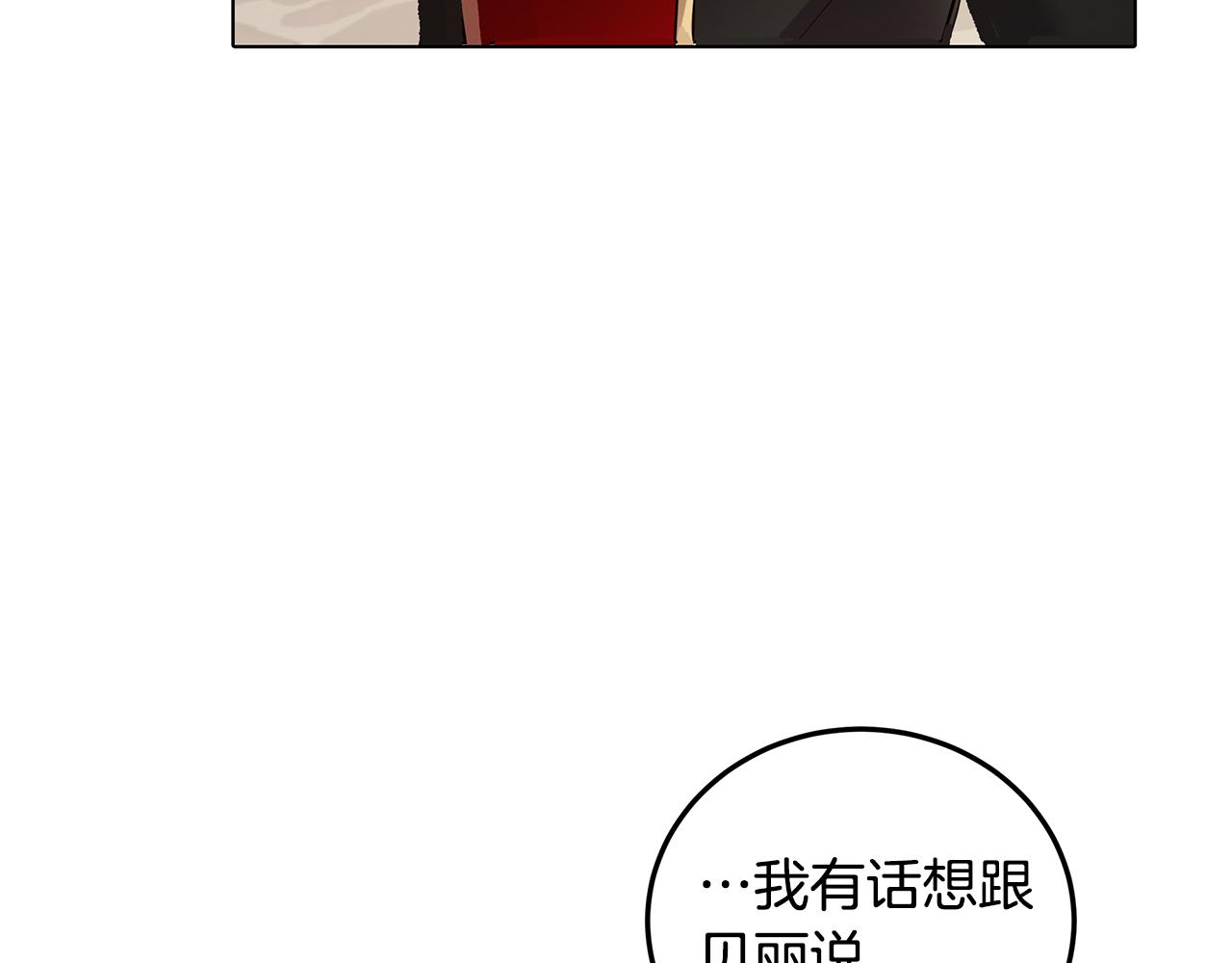 《取消这个愿望》第33话 误会吃醋 第22页