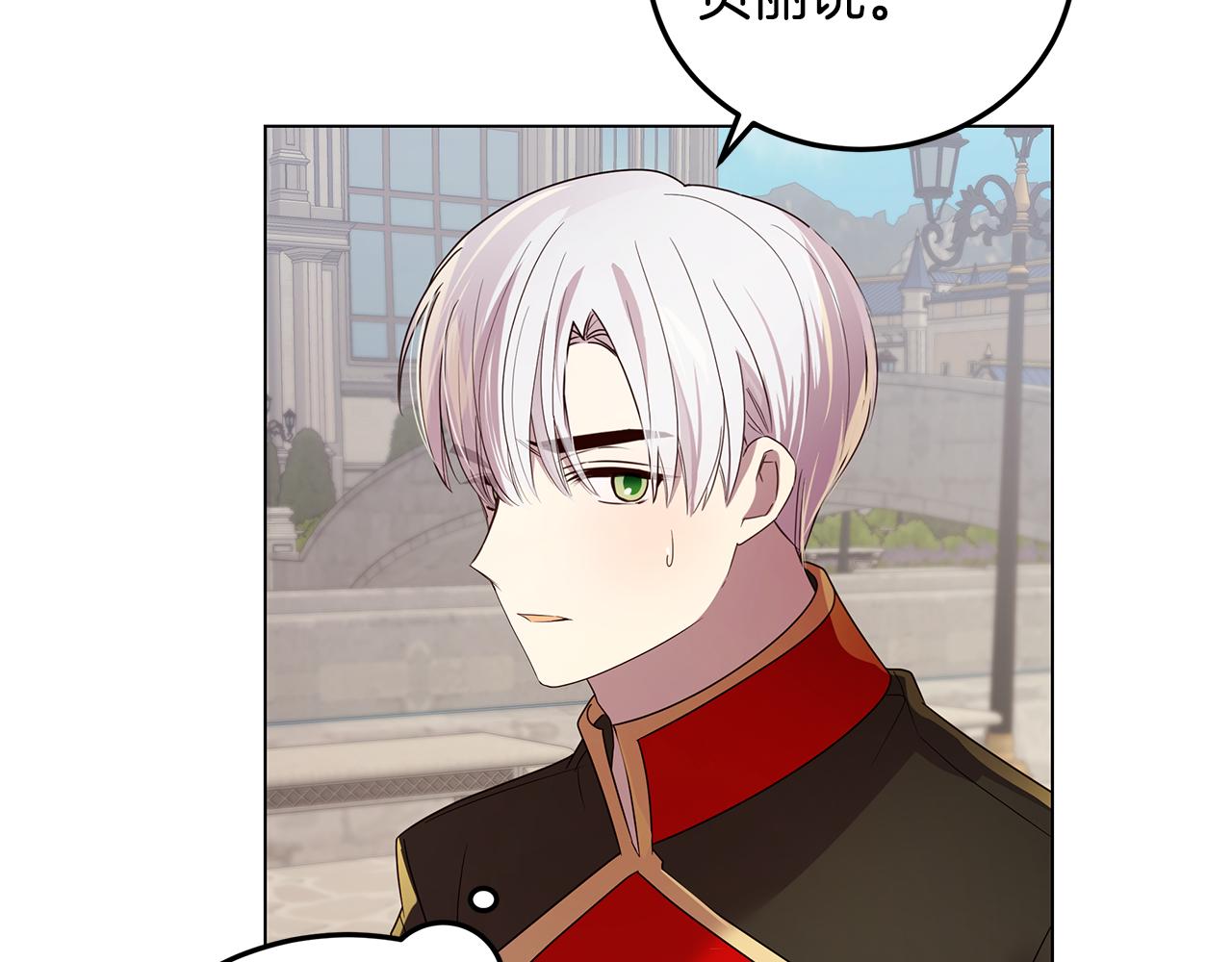 《取消这个愿望》第33话 误会吃醋 第23页