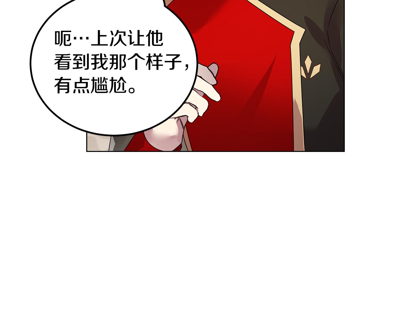 《取消这个愿望》第33话 误会吃醋 第24页