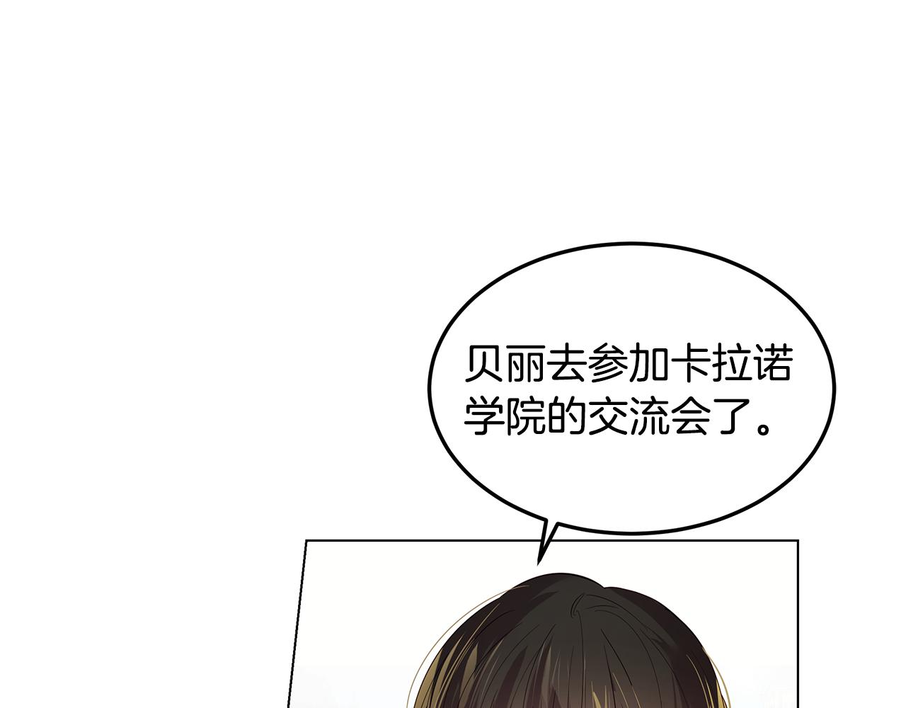 《取消这个愿望》第33话 误会吃醋 第25页