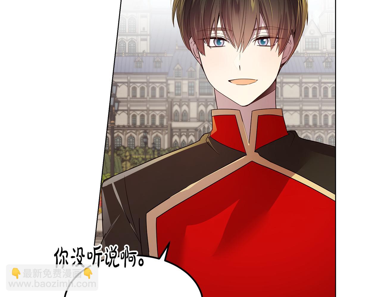 《取消这个愿望》第33话 误会吃醋 第26页