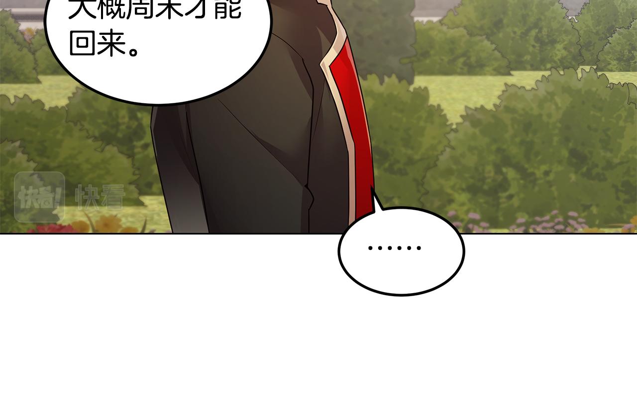 《取消这个愿望》第33话 误会吃醋 第29页