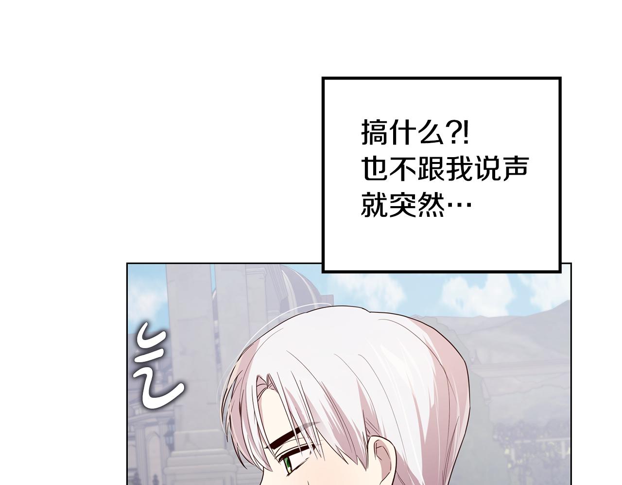 《取消这个愿望》第33话 误会吃醋 第33页