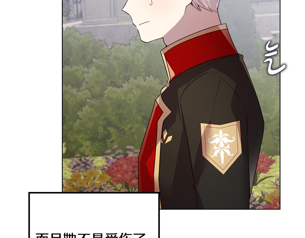 《取消这个愿望》第33话 误会吃醋 第34页