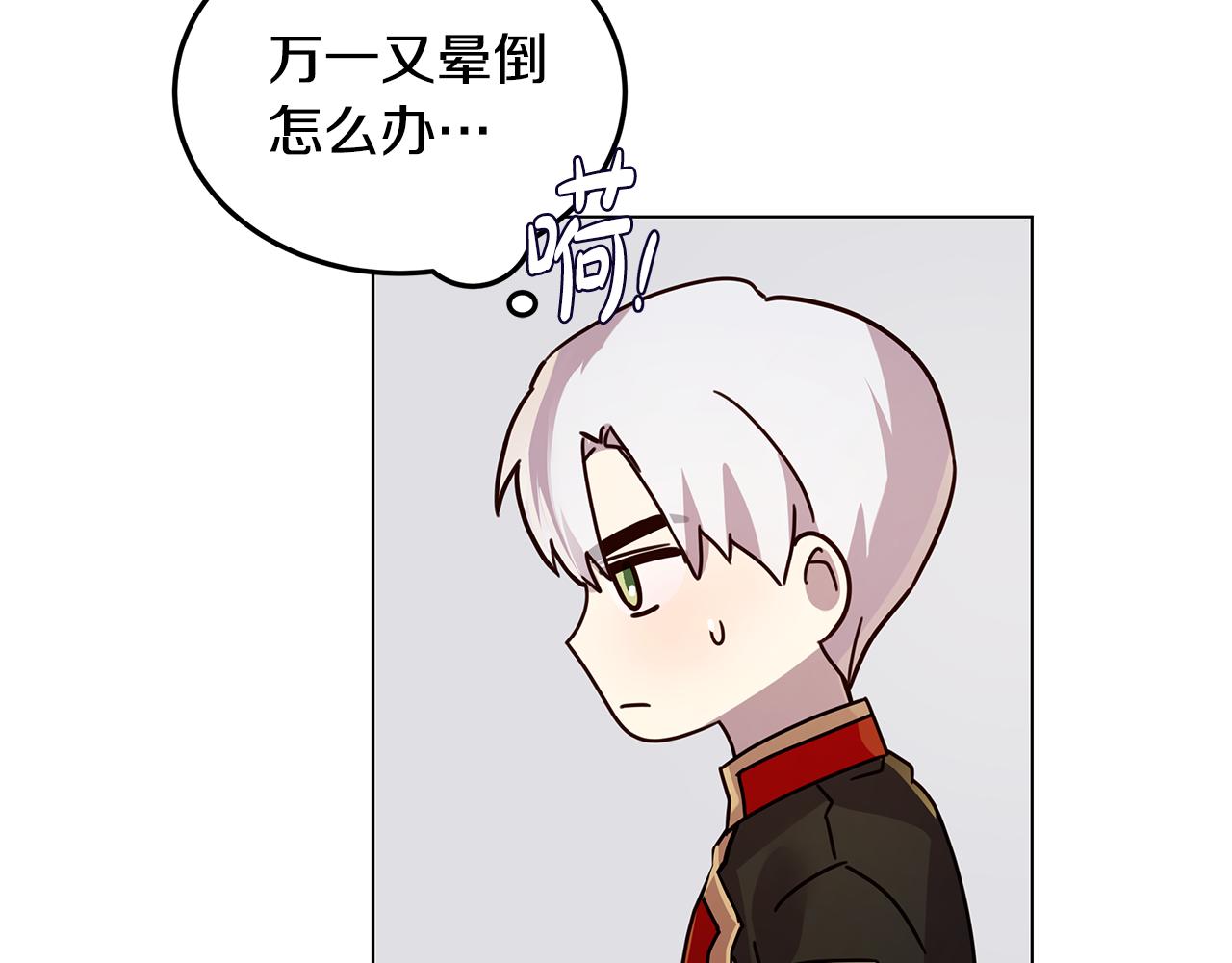 《取消这个愿望》第33话 误会吃醋 第36页