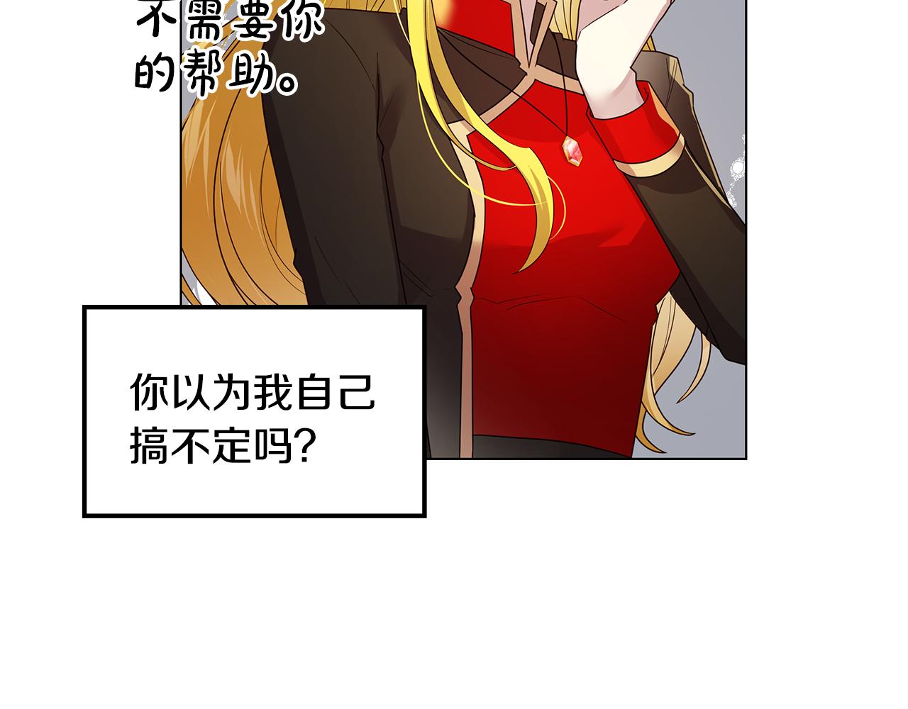 《取消这个愿望》第33话 误会吃醋 第39页