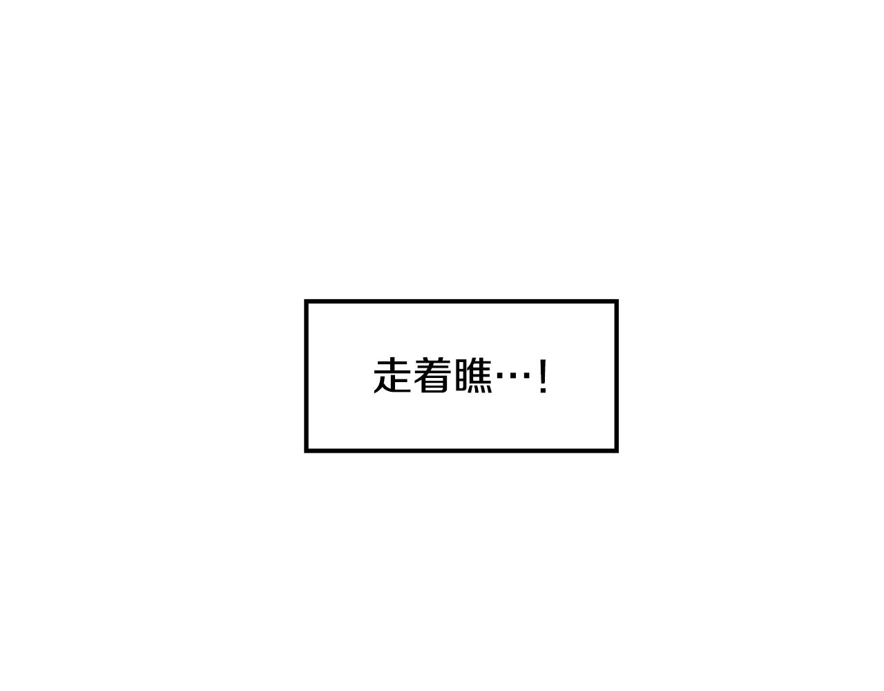 《取消这个愿望》第33话 误会吃醋 第40页