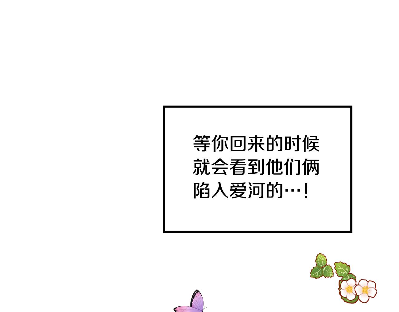 《取消这个愿望》第33话 误会吃醋 第41页