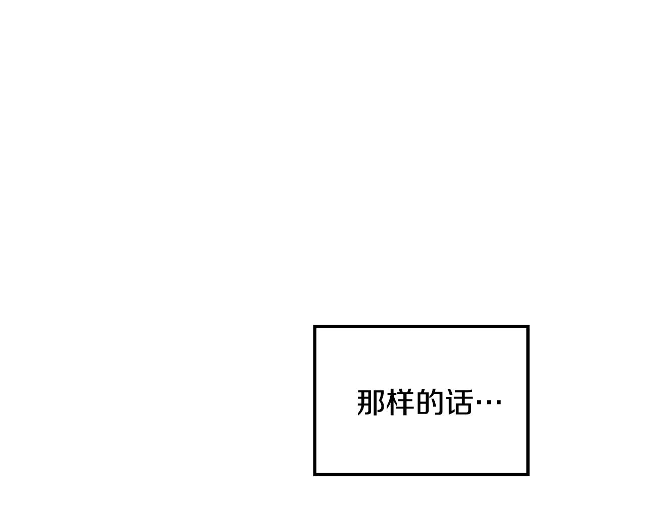 《取消这个愿望》第33话 误会吃醋 第44页