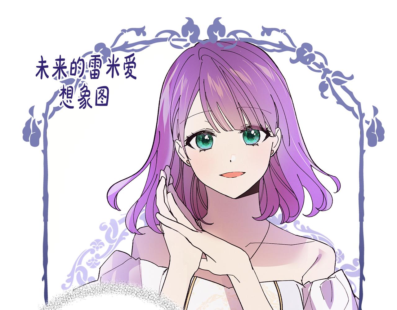 《取消这个愿望》第33话 误会吃醋 第45页